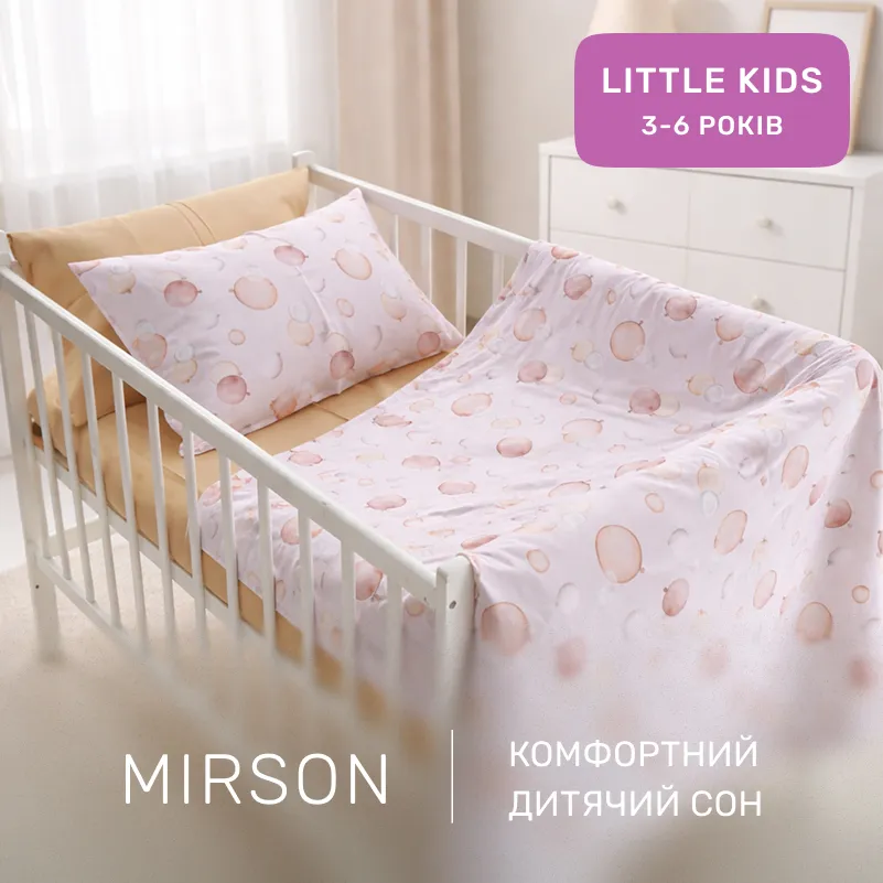 Комплект постільної білизни LITTLE KIDS 22-1469 Happy Balloons - 3