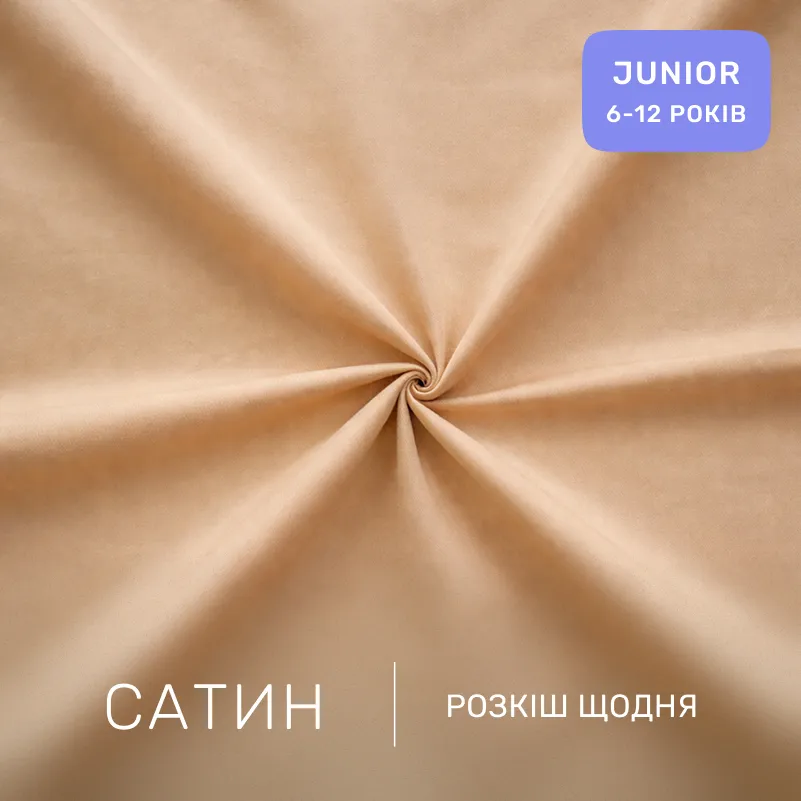 Комплект постельного белья Сатин JUNIOR 22-1469 Happy Balloons - 1