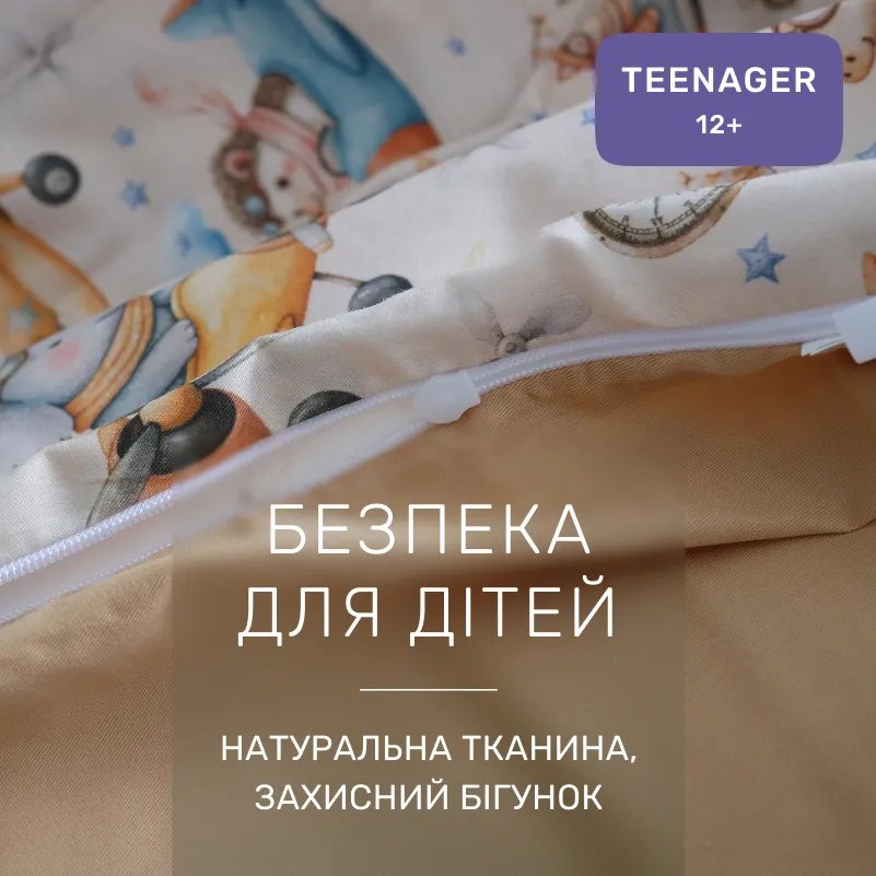 Комплект постільної білизни Сатин TEENAGER 22-1473 Flying Friends - 2