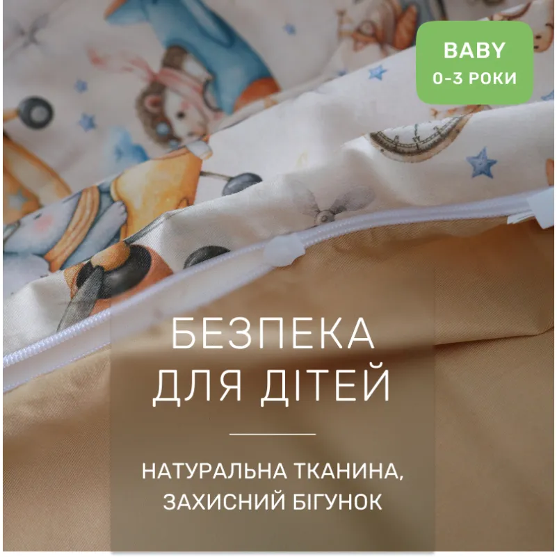 Комплект постільної білизни Сатин BABY 22-1473 Flying Friends - 2