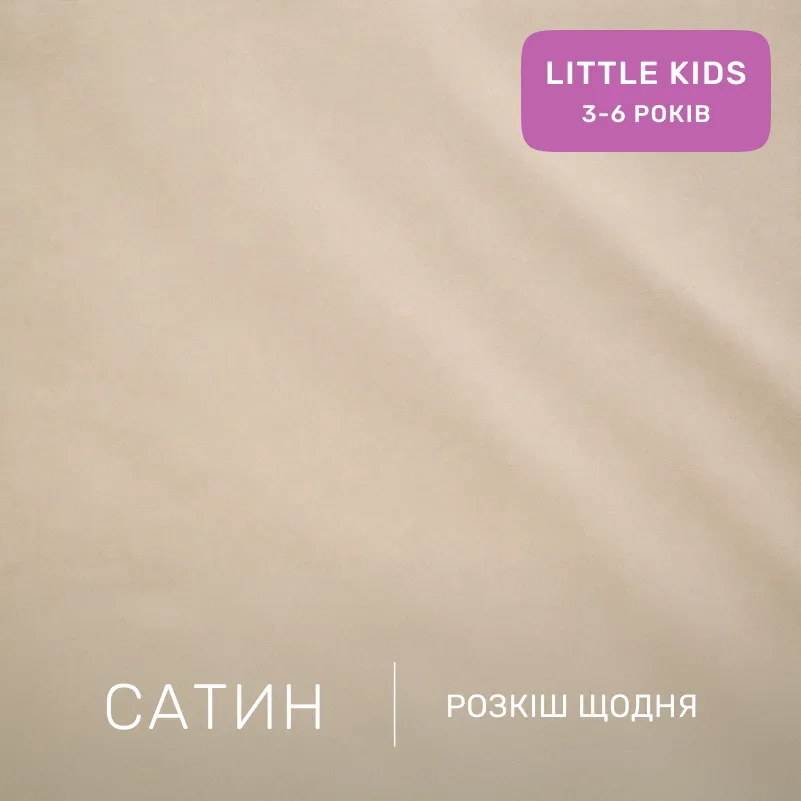 Комплект постільної білизни Сатин LITTLE KIDS 22-1473 Flying Friends - 1