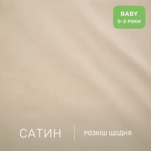 Комплект постільної білизни Сатин BABY 22-1473 Flying Friends - 2