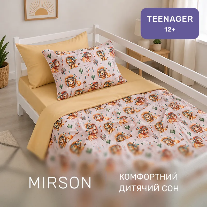Комплект постельного белья  Сатин TEENAGER 22-1474 Boho Little Lion - 3