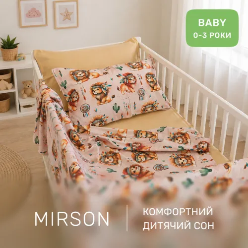 Комплект постельного белья Сатин BABY 22-1474 Boho Little Lion - 4