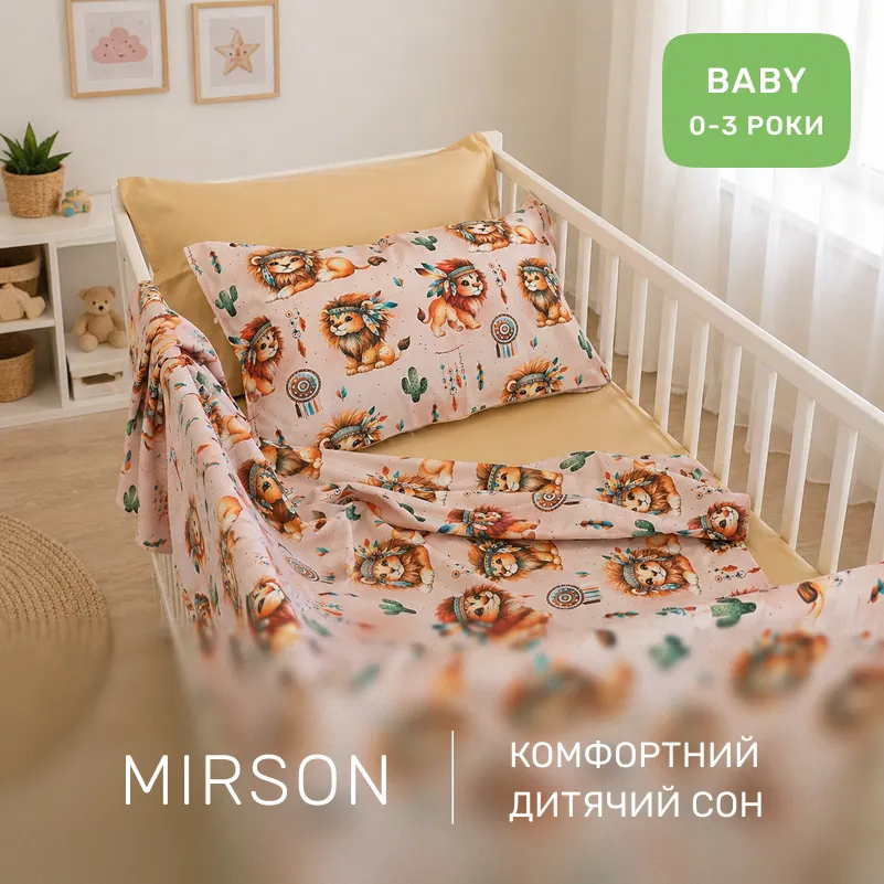 Комплект постельного белья Сатин BABY 22-1474 Boho Little Lion - 3
