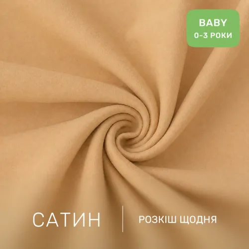 Комплект постельного белья Сатин BABY 22-1474 Boho Little Lion - 2