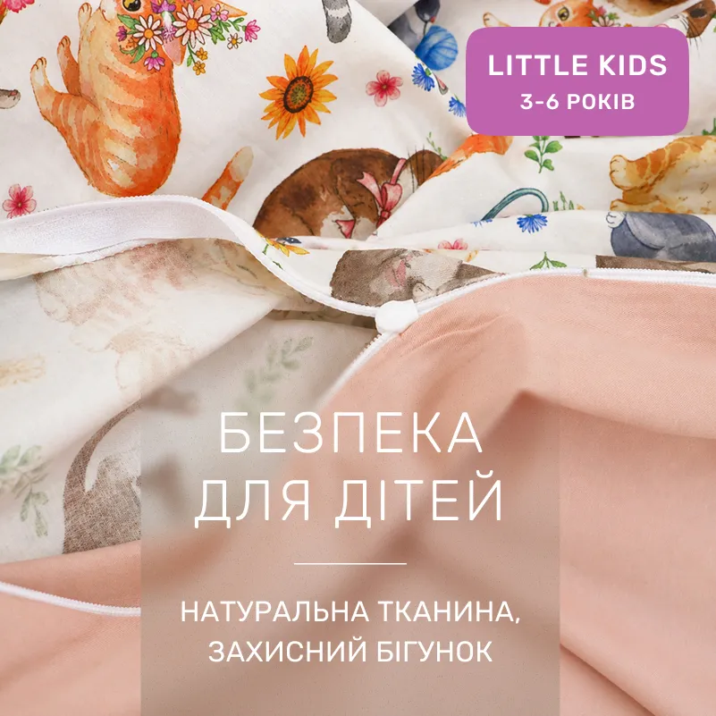 Комплект постільної білизни Сатин LITTLE KIDS 22-1475 Kitty Blossom - 2