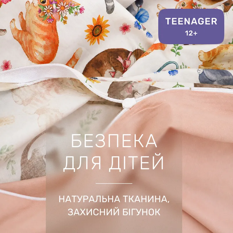 Комплект постільної білизни Сатин TEENAGER 22-1475 Kitty Blossom - 2