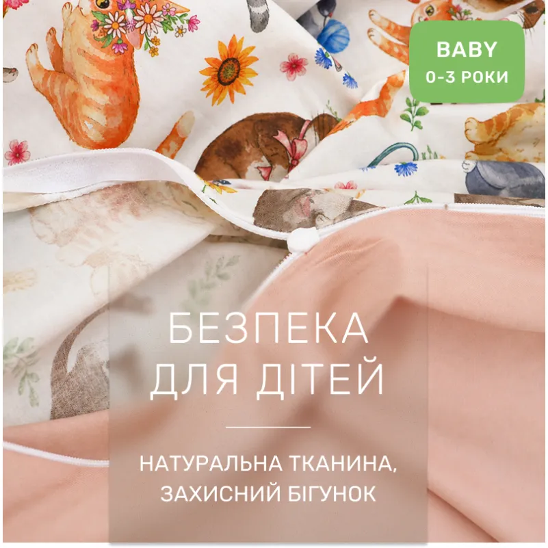 Комплект постільної білизни Сатин BABY 22-1475 Kitty Blossom - 2
