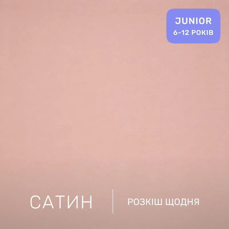 Комплект постельного белья Сатин JUNIOR 22-1475 Kitty Blossom - 1