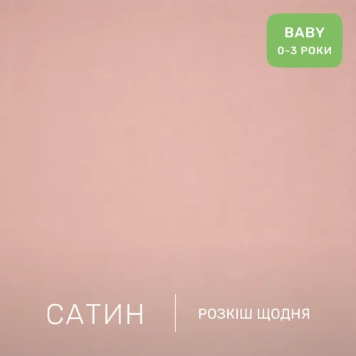 Комплект постільної білизни Сатин BABY 22-1475 Kitty Blossom - 2