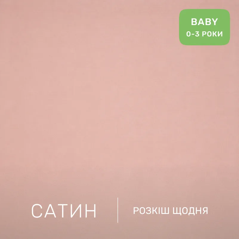 Комплект постільної білизни Сатин BABY 22-1475 Kitty Blossom - 1