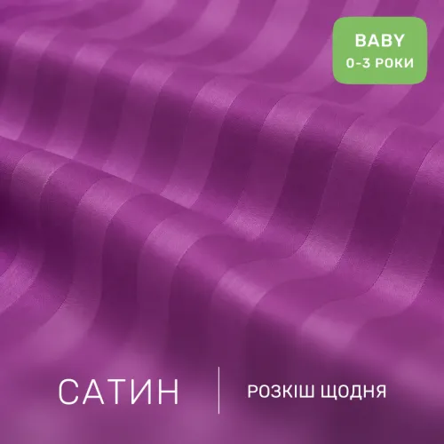 Комплект постельного белья Сатин BABY Satin Stripe 30-0009 Purple - 2