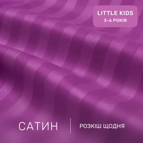 Комплект постельного белья Сатин LITTLE KIDS Satin Stripe 30-0009 Purple - 2