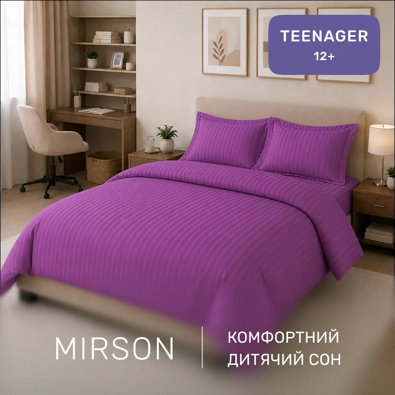 Комплект постельного белья Сатин TEENAGER Satin Stripe 30-0009 Purple - 3