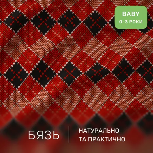 Комплект постельного белья Бязь BABY 17-0658 Jingle - 2
