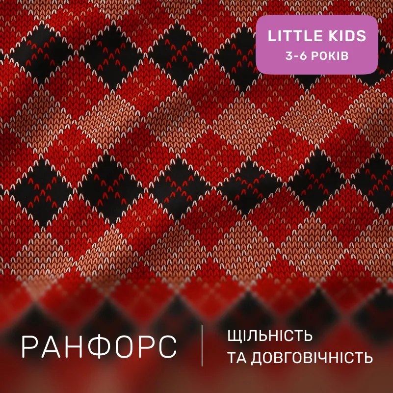 Комплект постельного белья Ranforce Elite LITTLE KIDS 17-0658 Jingle - 1