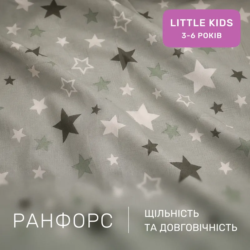 Комплект постельного белья Ranforce Elite LITTLE KIDS 17-0660 Gray sky - 1