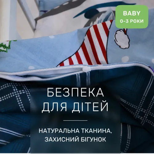 Комплект постельного белья Бязь BABY 17-0679 Winter Wishes - 3
