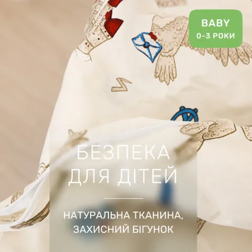Комплект постельного белья Ranforce Elite BABY 17-0725 Гаррі Поттер - 3