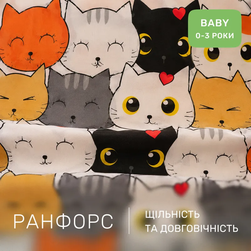 Комплект постельного белья Ranforce Elite BABY 17-0769 Funny Cat - 1
