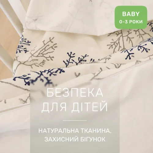 Комплект постельного белья Ranforce Elite BABY 17-0812 Twigs of Spring - 3