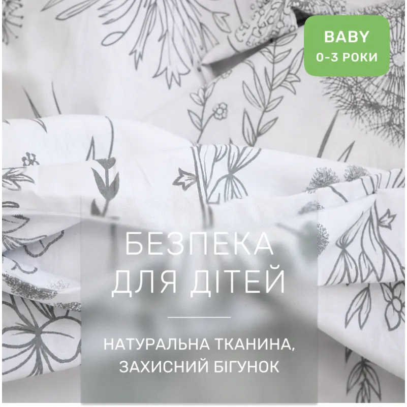 Комплект постільної білизни Бязь BABY 17-0827 Dandelion meadow - 2