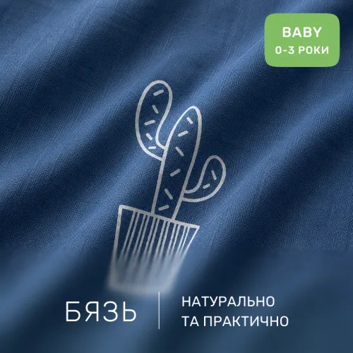 Комплект постільної білизни Бязь BABY 17-0844 Love Notes - 2