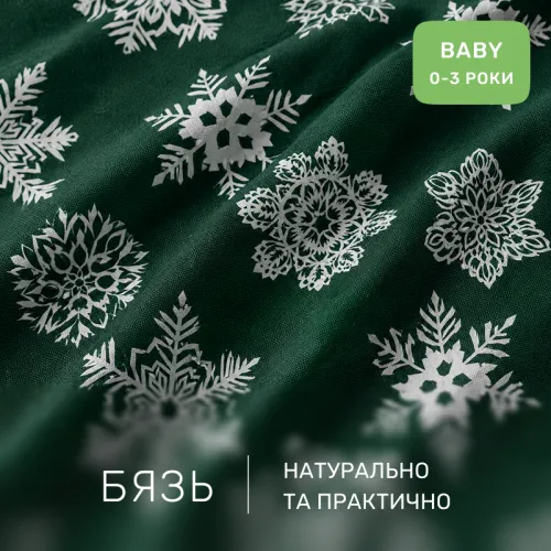 Комплект постельного белья Бязь BABY 17-0876 Emerald Magic - 2