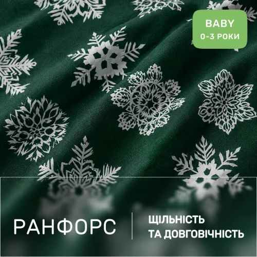 Комплект постельного белья Ranforce Elite BABY 17-0876 Emerald Magic - 2