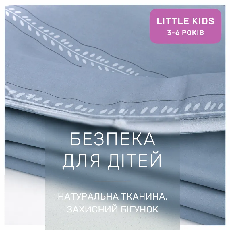 Комплект постельного белья Сатин LITTLE KIDS 22-1378 Silver Vine - 2