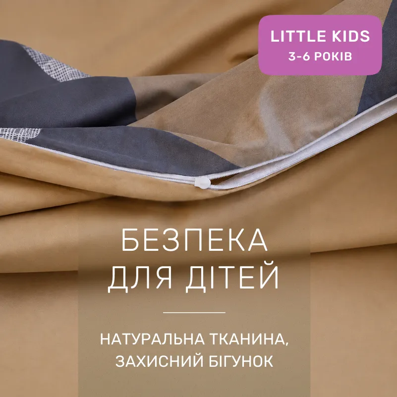 Комплект постельного белья Сатин LITTLE KIDS 22-1393 Modern Geometry - 2