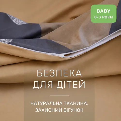 Комплект постельного белья Сатин BABY 22-1393 Modern Geometry - 3