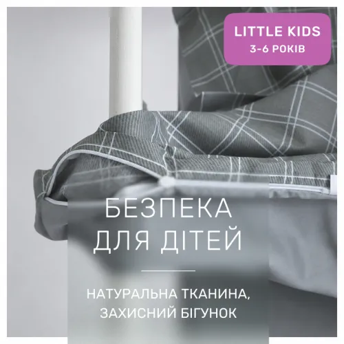 Комплект постільної білизни Сатин LITTLE KIDS 22-1424 Light cell - 3