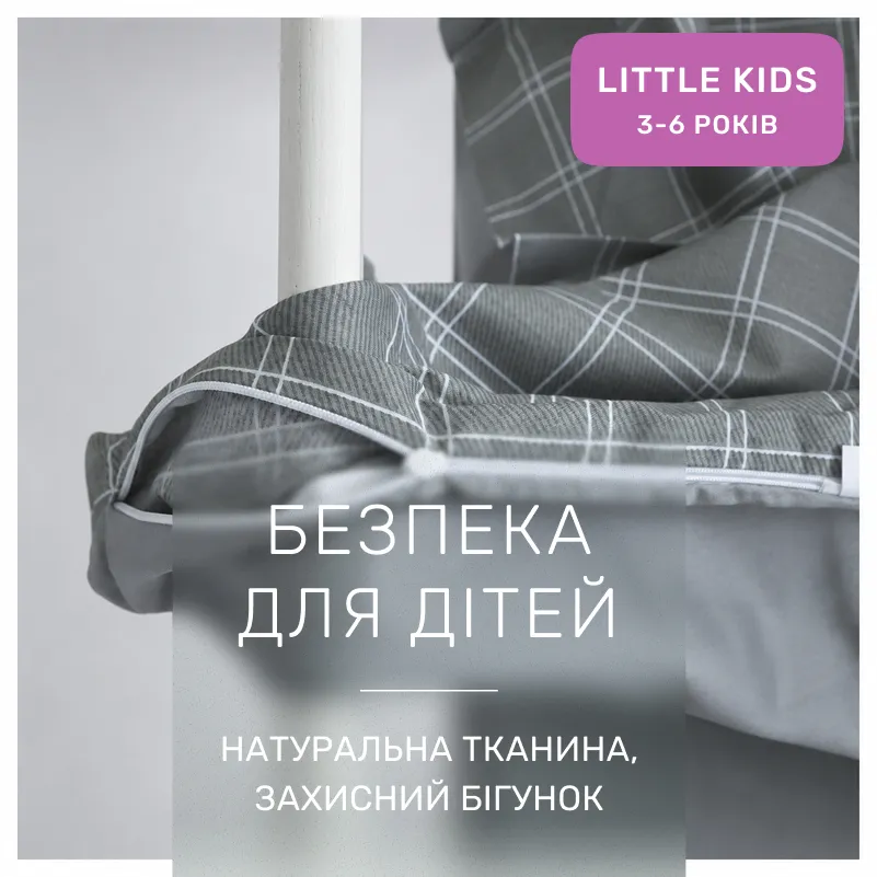 Комплект постільної білизни Сатин LITTLE KIDS 22-1424 Light cell - 2