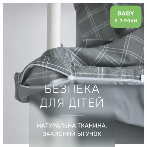 Комплект постільної білизни Сатин BABY 22-1424 Light cell - 3