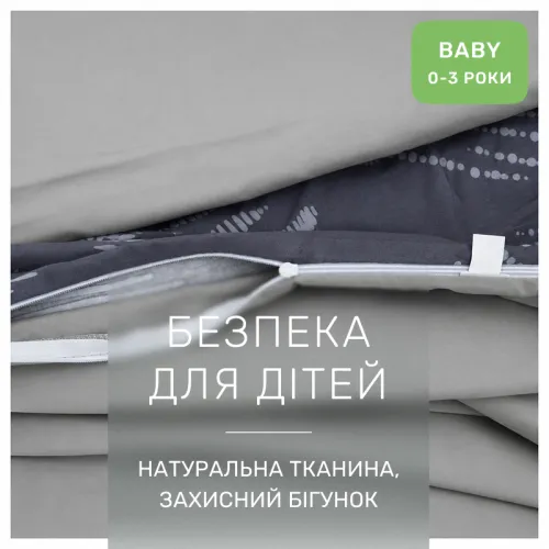 Комплект постельного белья Сатин BABY 22-1429 Geometric Echo - 3