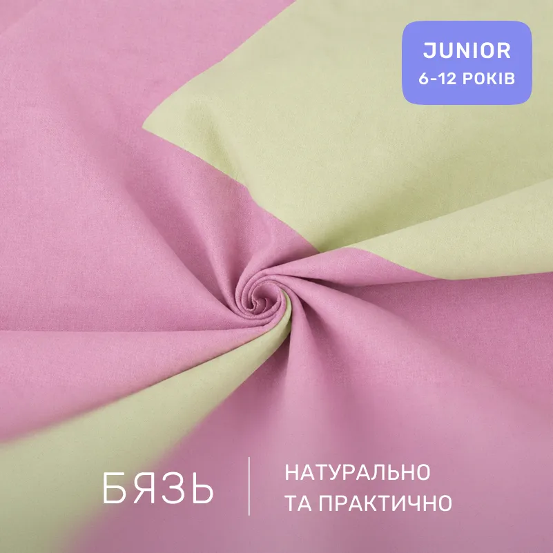 Комплект постельного белья Бязь JUNIOR Batista (12-0525 + 16-3310) - 1