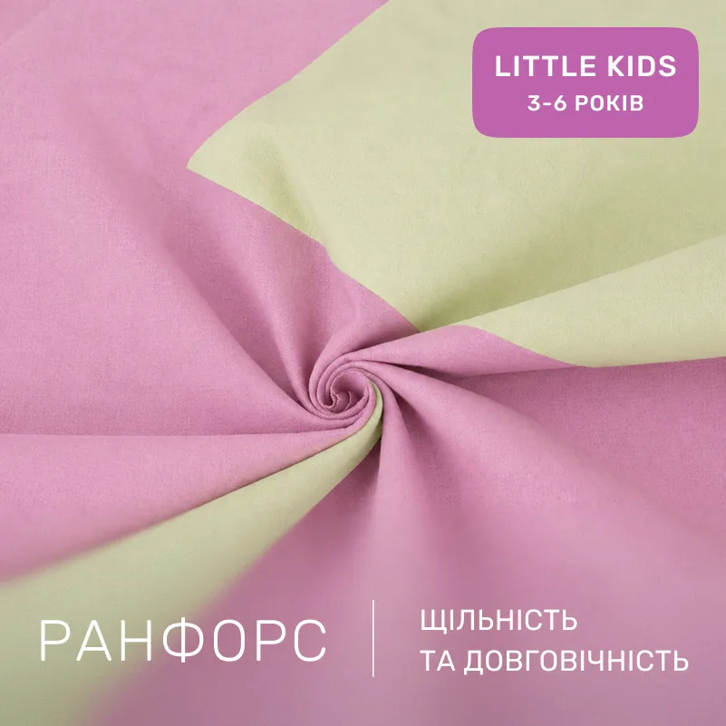 Комплект постельного белья Ranforce Elite LITTLE KIDS Batista (12-0525 + 16-3310) - 1