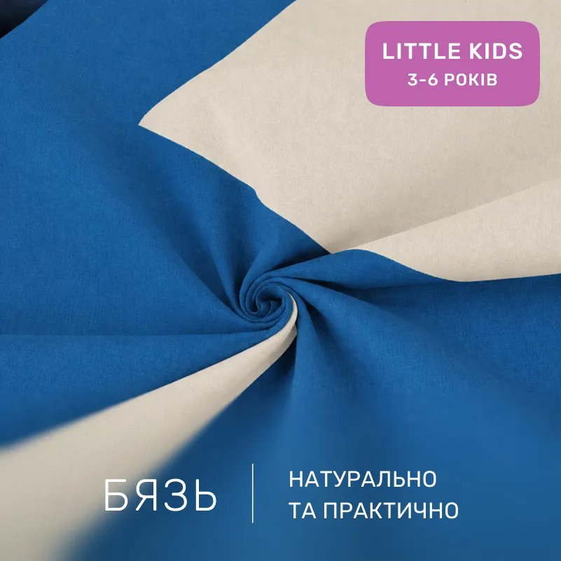 Комплект постельного белья Бязь LITTLE KIDS Camillo (12-0712 + 17-4735) - 1