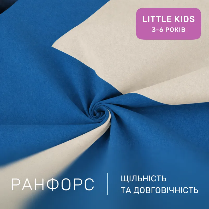 Комплект постельного белья Ranforce Elite LITTLE KIDS Camillo (12-0712 + 17-4735) - 1