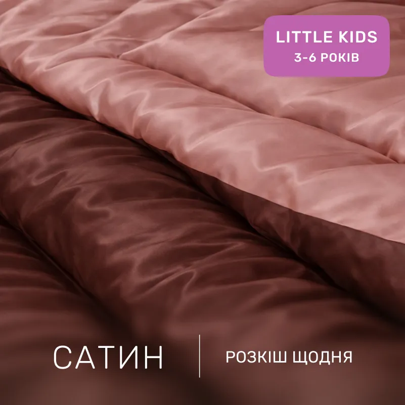 Комплект постельного белья Сатин LITTLE KIDS Cappuccino 0165+0211 - 1