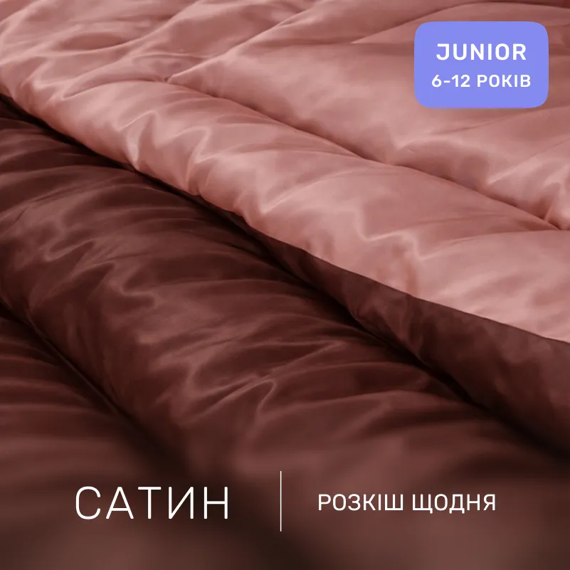 Комплект постельного белья Сатин JUNIOR Cappuccino 0165+0211 - 1