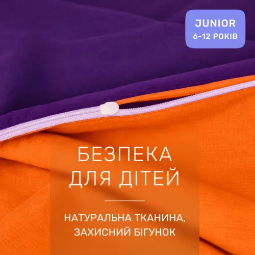 Комплект постельного белья Бязь JUNIOR Christiano (13-1027 + 16-3310) - 3
