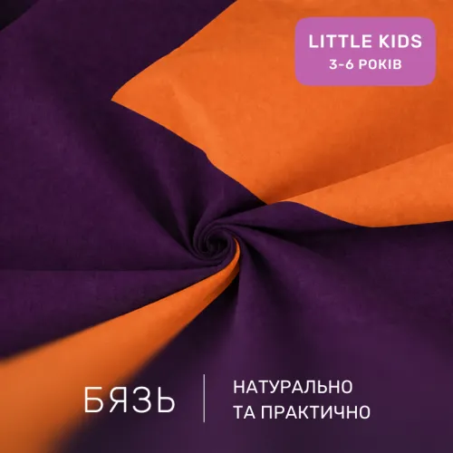 Комплект постельного белья Бязь LITTLE KIDS Christiano (13-1027 + 16-3310) - 2