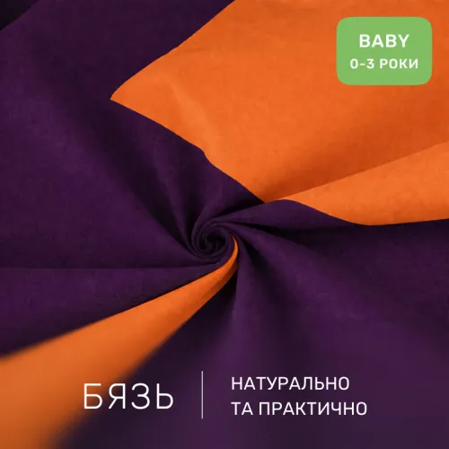 Комплект постельного белья  Бязь BABY Christiano (13-1027 + 16-3310) - 2