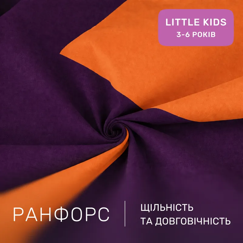 Комплект постельного белья Ranforce Elite LITTLE KIDS Christiano (13-1027 + 16-3310) - 1