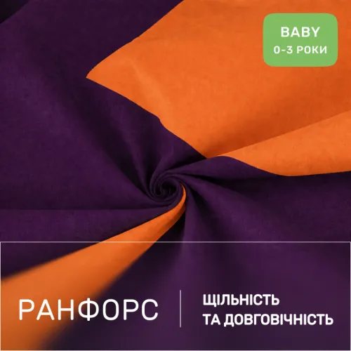 Комплект постельного белья Ranforce Elite BABY Christiano (13-1027 + 16-3310) - 2