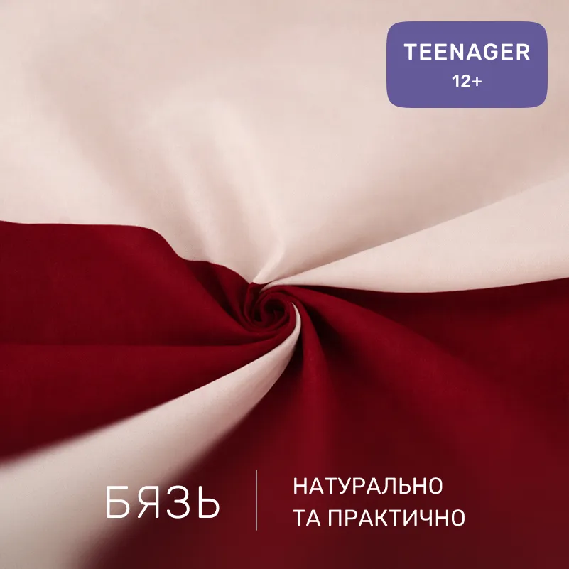 Комплект постельного белья Бязь TEENAGER Fabio (12-0712 + 19-1655) - 1