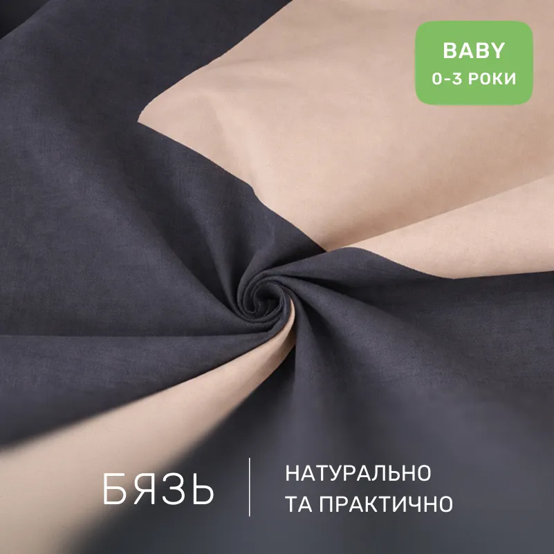 Комплект постельного белья  Бязь BABY Marco (12-0712 + 16-5803) - 1